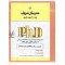 مجموعه سوالات و پاسخنامه تشریحی (آزمون دکتری سال های 99-91) مدیریت رسانه و اطلاعات (کد 2165) انتشارات مدرسان شریف